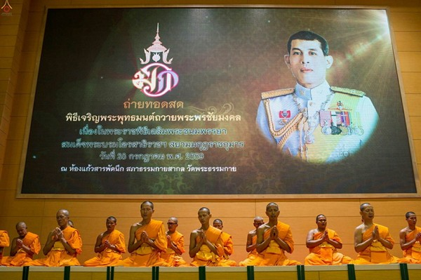 Thái Lan: PG kỷ niệm 70 năm đức Vua Bhumibol Adulyadej đăng quang